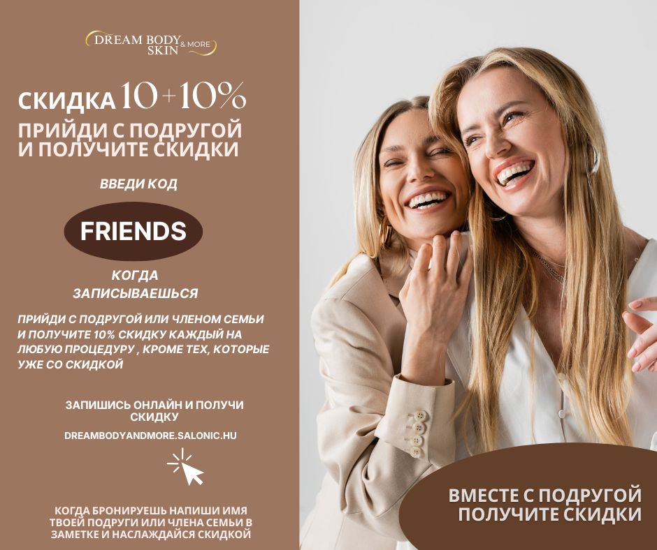 действие эпиляции
